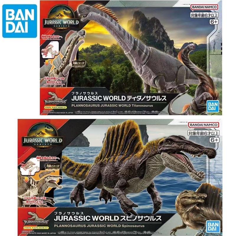 Model Kit Jurassic Park - ของเล่นประกอบโมเดลอนิเมะ แพลนโนซอรัส จูราสสิค เวิลด์: รีเบิร์ธ สไปโนซอรัส