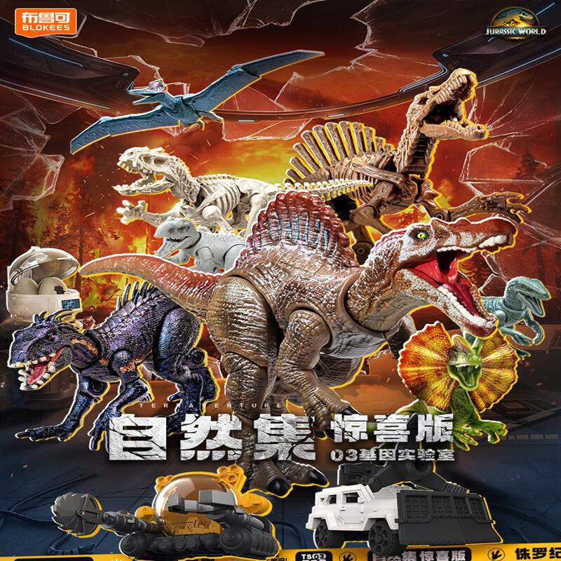 Model Kit Jurassic Park - บล็อกกี้ส์ จูราสสิค เวิลด์ ไดโนเสาร์ ไทรันโนซอรัส เวโลซีแรปเตอร์