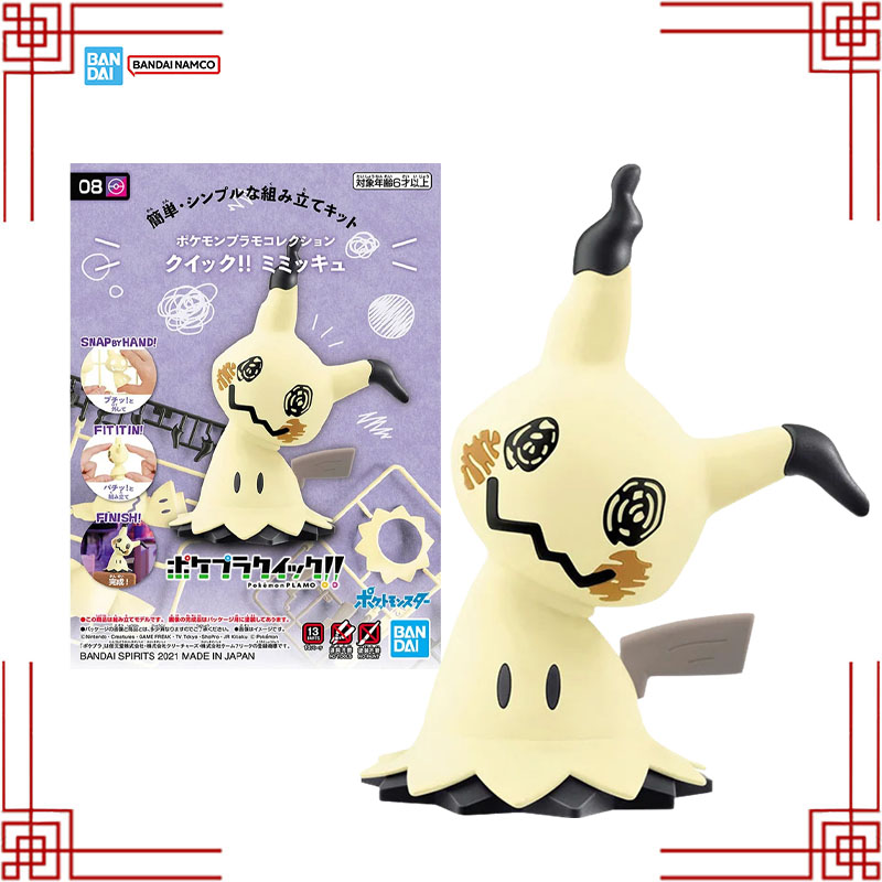Model Kit Quick Mimikyu - ชุดโมเดลโปเกมอนของแท้จากบันได 08 มิมิกิว ประกอบง่าย ฟิกเกอร์อนิเมะ ของสะสม