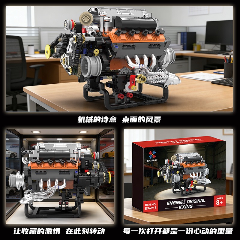 K96215 ชุดประกอบโมเดลเครื่องยน - Model Kit V8 Engine บทวิจารณ์และราคา