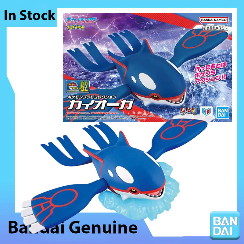 ชุดโมเดลโปเกมอนของแท้จากบันได  - Model Kit Kyogre บทวิจารณ์และราคา
