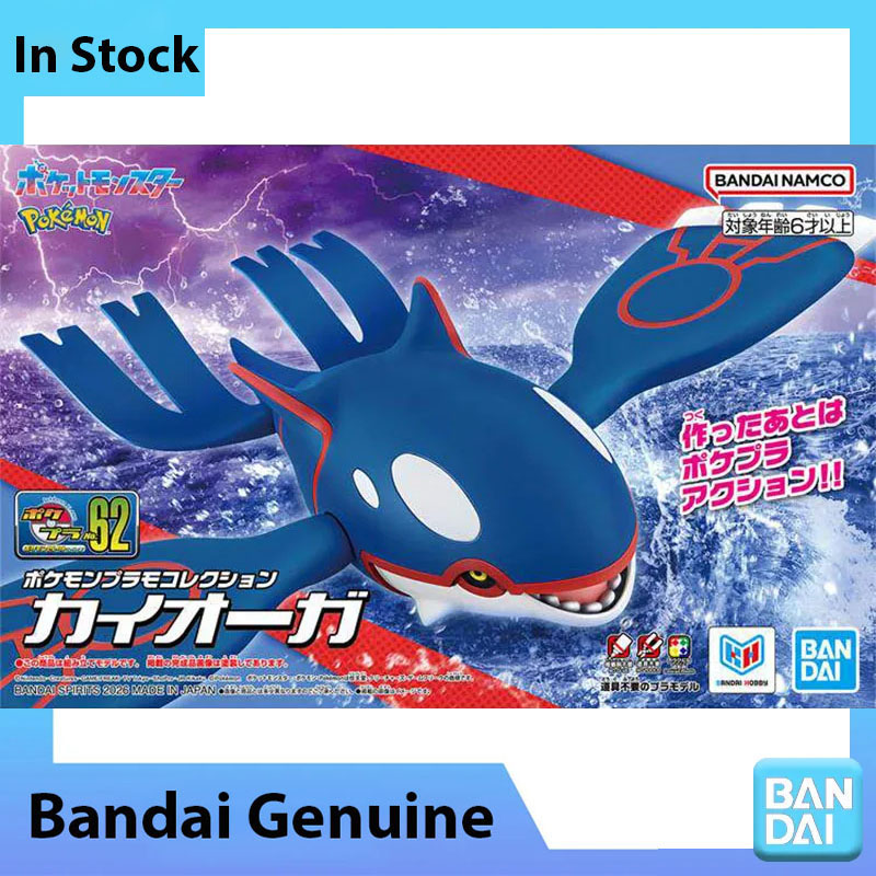 ชุดโมเดลโปเกมอนของแท้จากบันได  - Model Kit Kyogre บทวิจารณ์และราคา