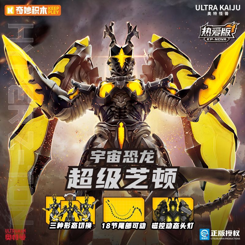 ตุ๊กตาแอ็คชั่นฟิกเกอร์ Keepple - Model Kit Godzilla บทวิจารณ์และราคา