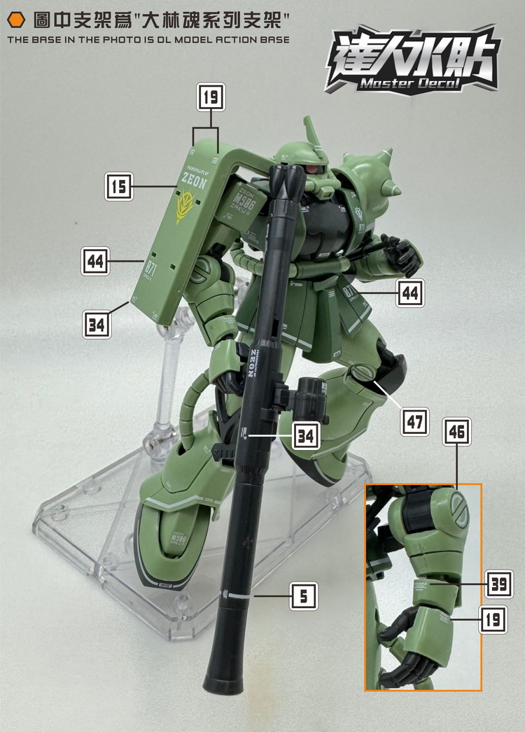 มาสเตอร์เดคอล H028 สติ๊กเกอร์ก - Model Kit Gundam Wing บทวิจารณ์และราคา