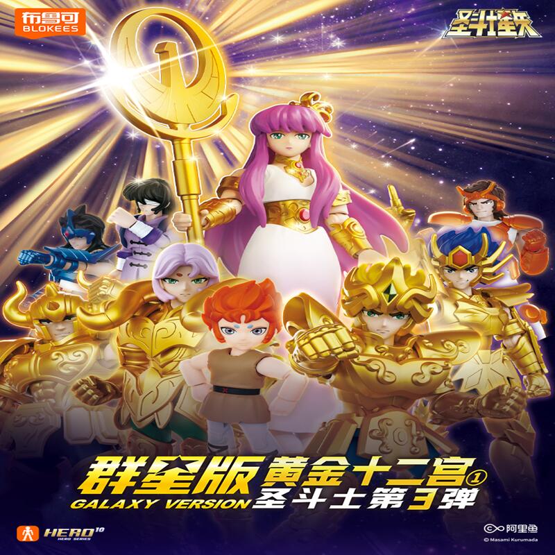 BLOKEES โกลด์ เซนต์ส สตาร์ส ซี - Model Kit Medabots บทวิจารณ์และราคา
