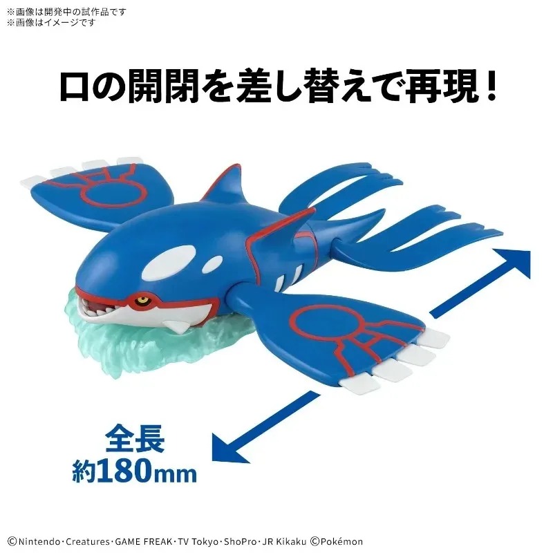 ชุดประกอบโมเดลคิโยเกร หมายเลข  - Model Kit Kyogre บทวิจารณ์และราคา