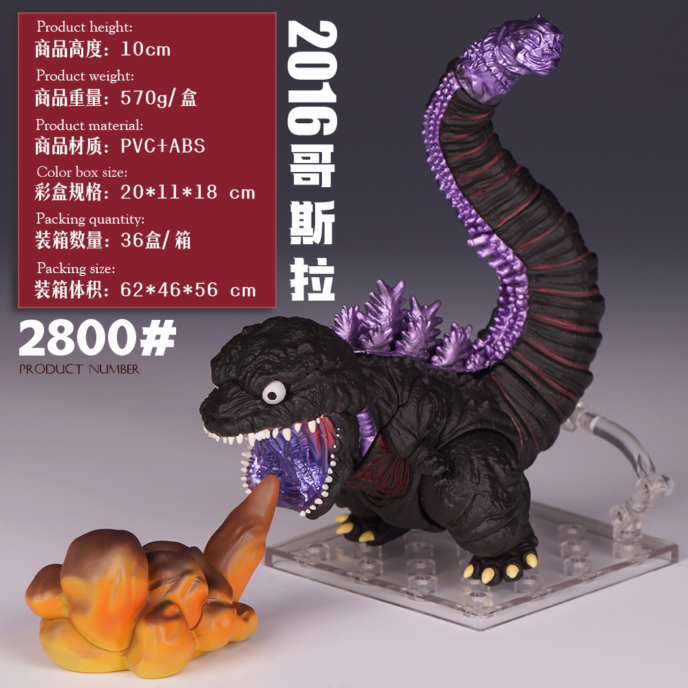ใหม่ 2016 โกจิร่า 10 ซม. แอคชั - Model Kit Godzilla บทวิจารณ์และราคา